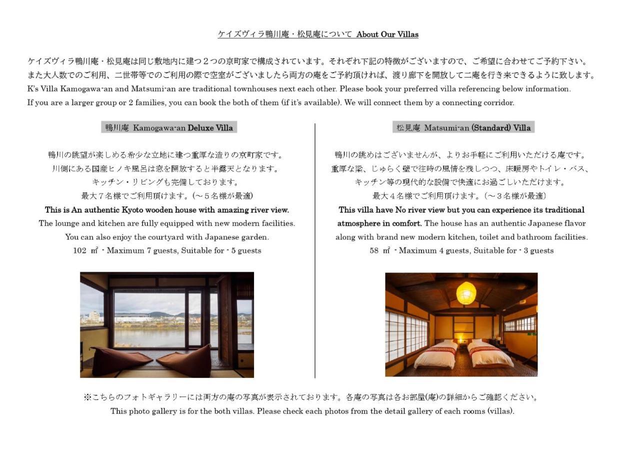 100 Years Old Traditional Kyoto Machiya Townhouse - K'S Villa Buitenkant foto